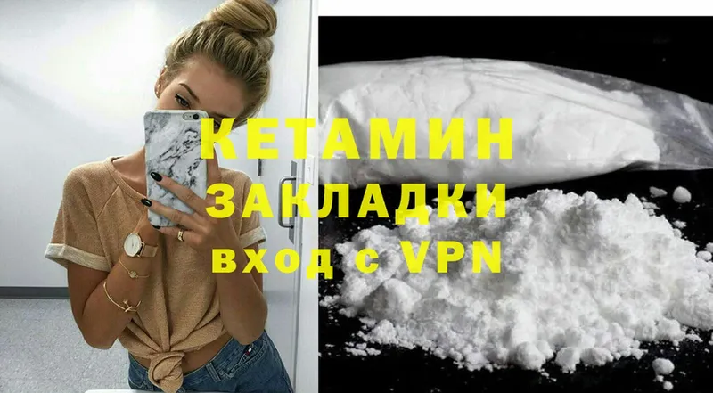 ссылка на мегу маркетплейс  Воткинск  КЕТАМИН VHQ 