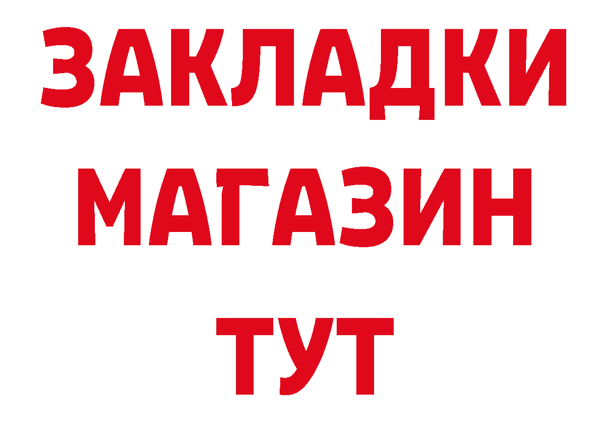 Магазины продажи наркотиков дарк нет формула Воткинск